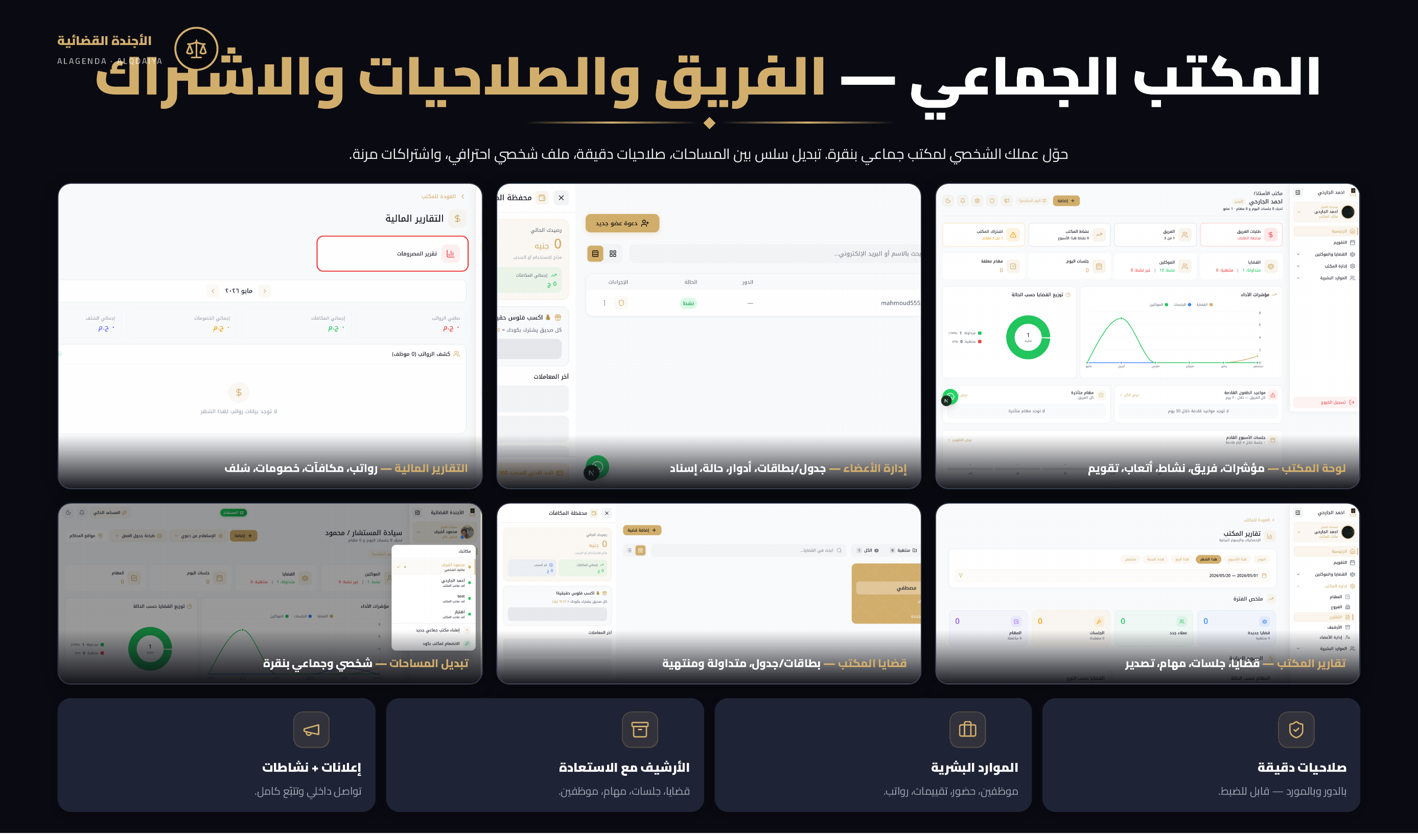 نسخة الويب: لوحة المكتب الجماعي